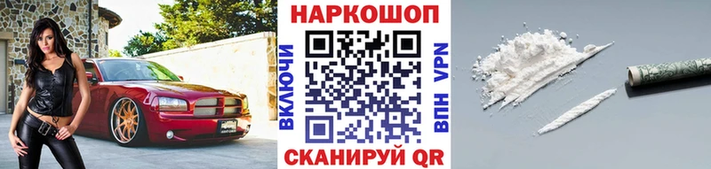 Купить закладку Воронеж СК  Гашиш  Кокаин 