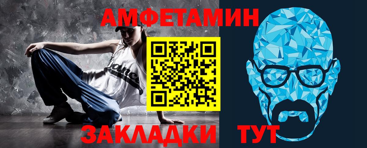 Amphetamine  АМФ Розовый  Вход с VPN  Воронеж 