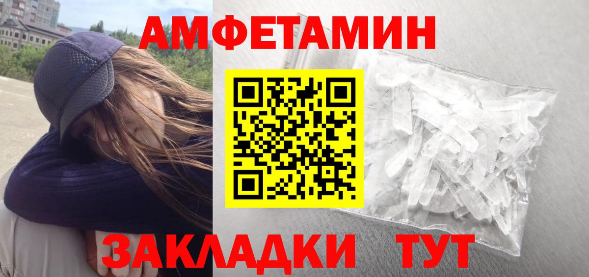 Amphetamine 98% Воронеж
