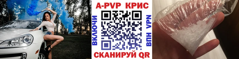 Alpha PVP крисы CK  Воронеж 