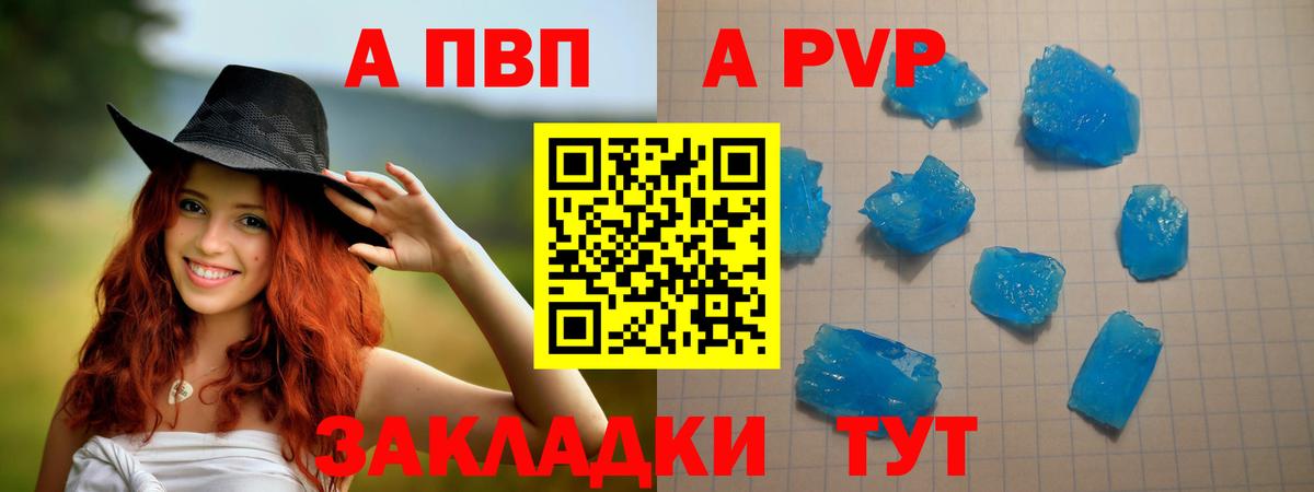 Воронеж  Alfa_PVP  Вход с VPN  Альфа ПВП кристаллы 