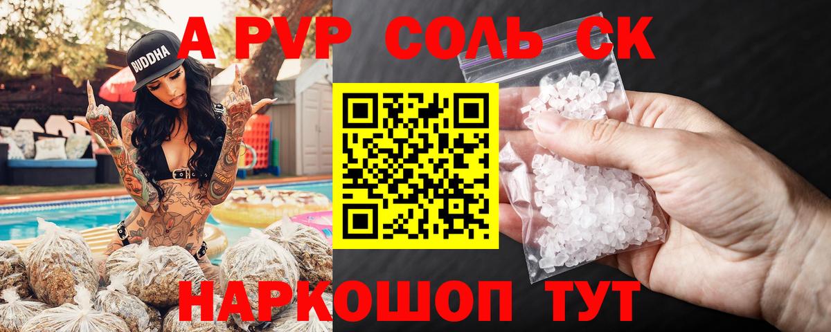 A-PVP мука Воронеж