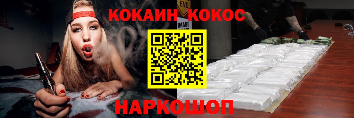 КОКАИН Колумбийский Воронеж