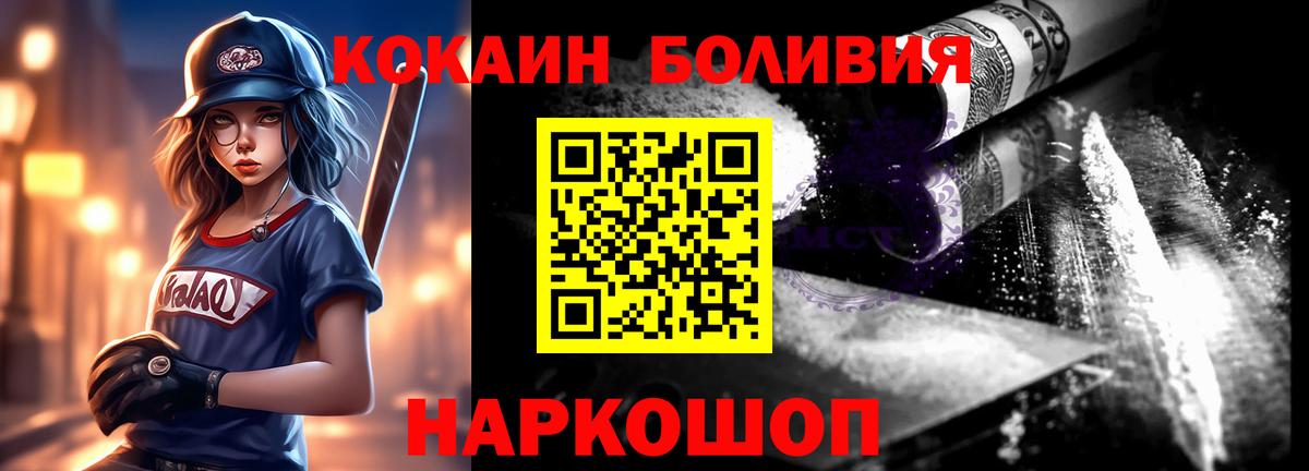 Воронеж  КОКАИН Перу  КОКАИН 98%  КОКАИН  Вход с VPN 