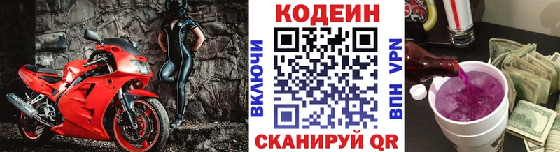 дарк нет наркотические препараты  магазин    Воронеж  Кодеин напиток Lean (лин)  OMG зеркало 
