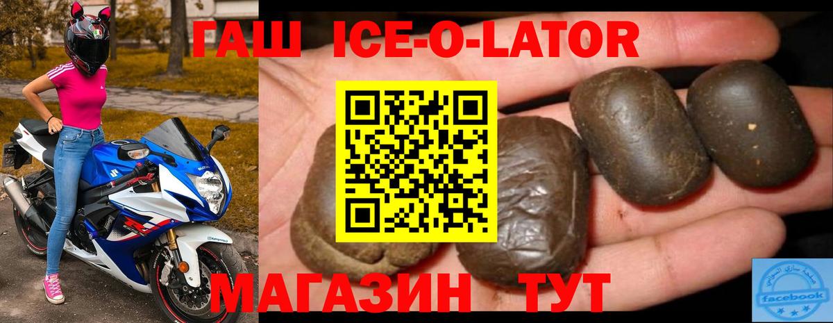 ГАШ  Вход с VPN  Воронеж  Гашиш убойный  Гашиш убойный 