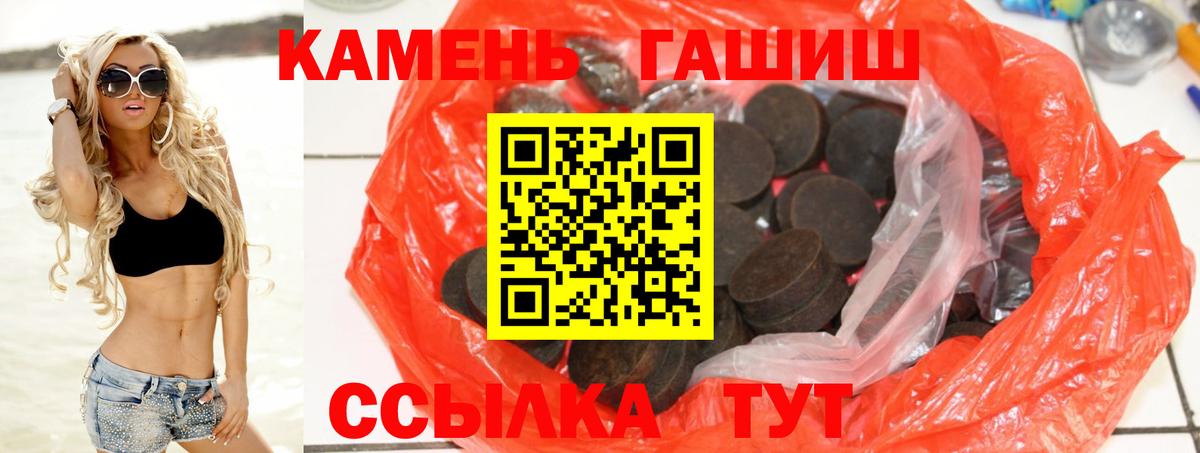 Гашиш 40% ТГК Воронеж