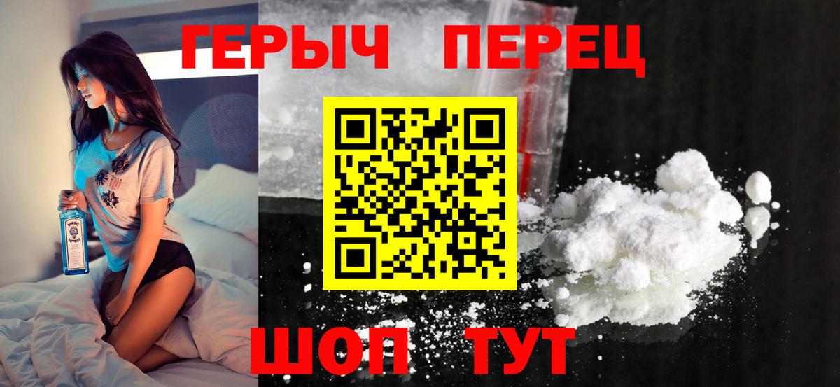 ГЕРОИН белый  Вход с VPN  ГЕРОИН  Воронеж 