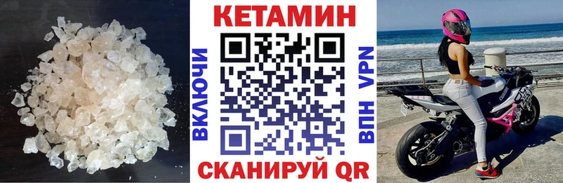 КЕТАМИН ketamine  купить  сайты  Воронеж 