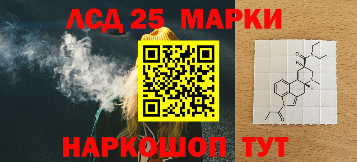 LSD-25 экстази кислота  Лсд 25 экстази  Воронеж  Вход с VPN 