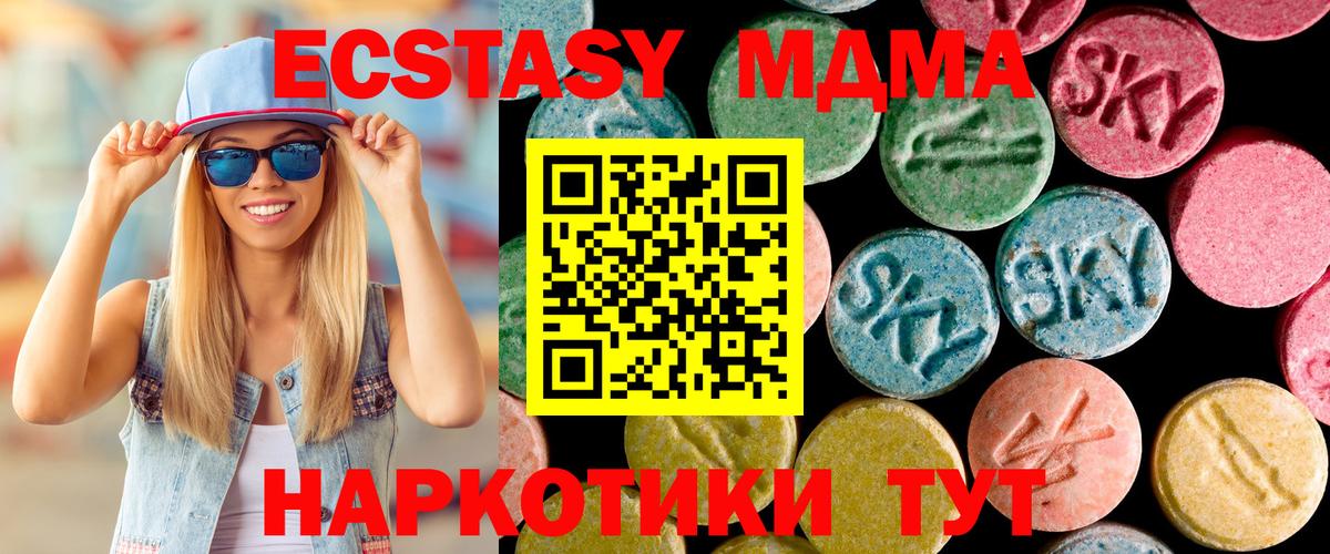 Воронеж  МДМА молли  МДМА Molly  МДМА  Вход с VPN 