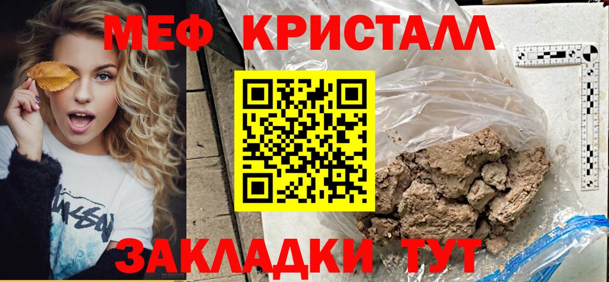 МЯУ-МЯУ  МЕФ 4 MMC  Вход с VPN  Воронеж  Меф mephedrone 