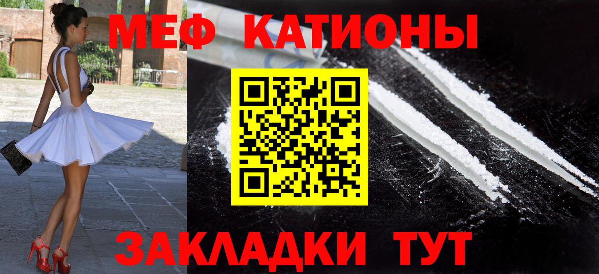 Мефедрон Воронеж