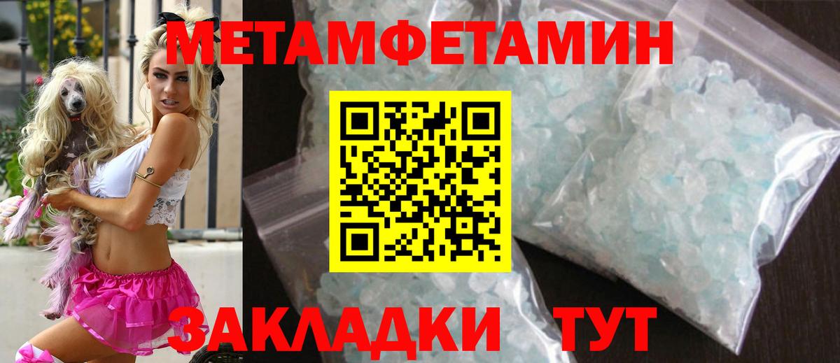 Воронеж  Метамфетамин мет  Вход с VPN 