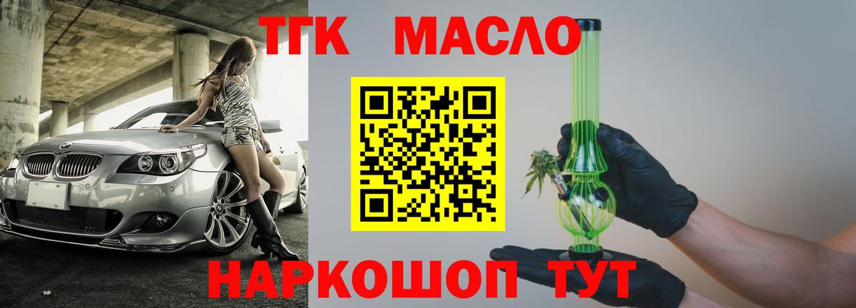 Воронеж  Дистиллят ТГК THC oil  кракен   Вход с VPN 