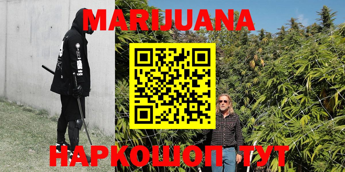 Марихуана гибрид Воронеж